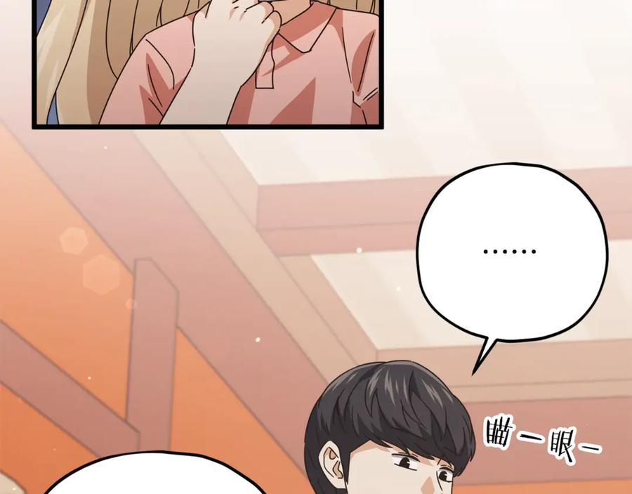 我爸太强了！ - 第173话 真正的老大 - 第58张图