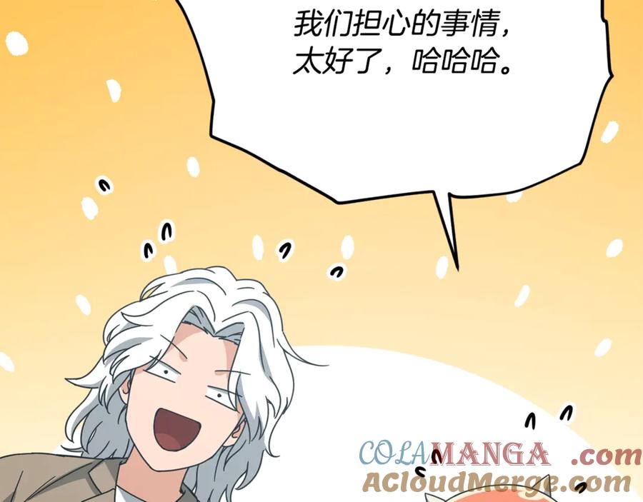 我爸太强了！ - 第173话 真正的老大 - 第181张图