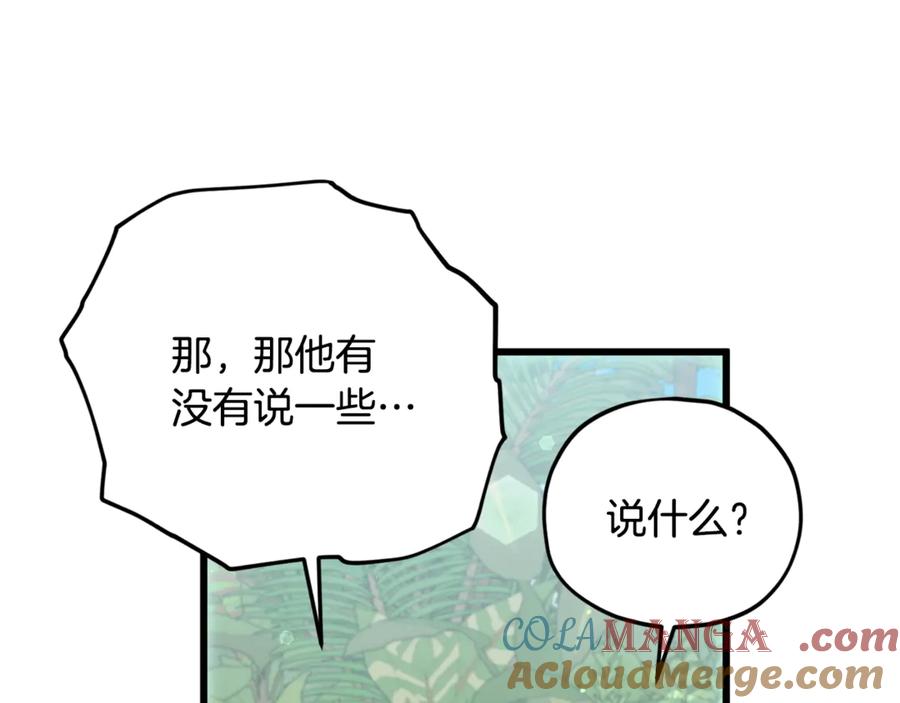 我爸太强了！ - 第173话 真正的老大 - 第177张图