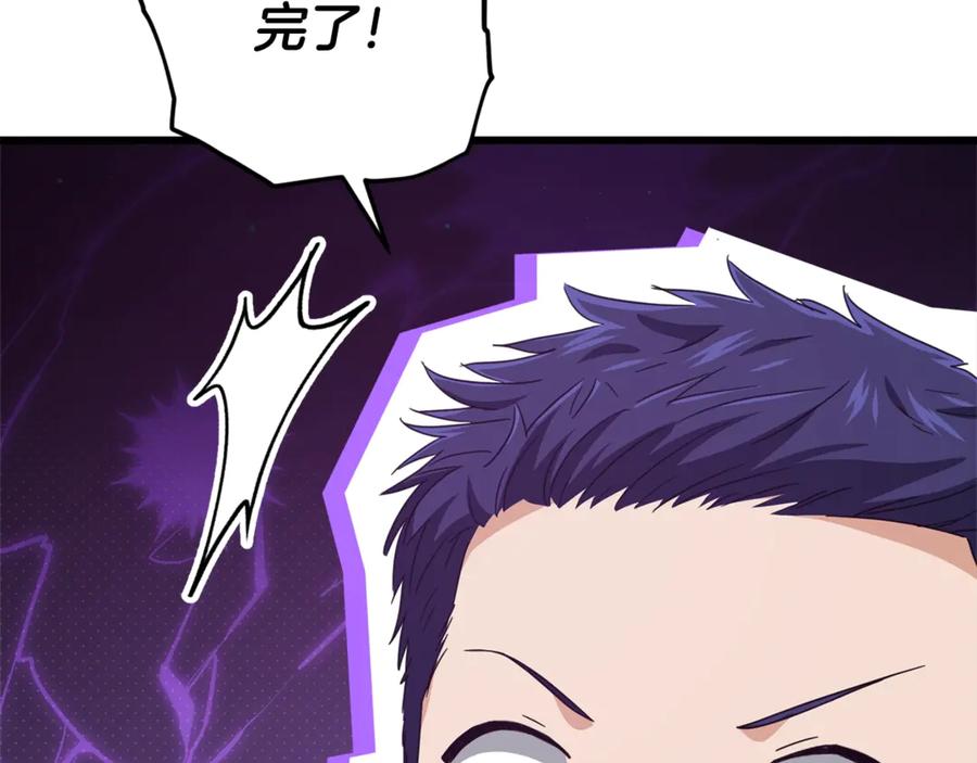 我爸太强了！ - 第173话 真正的老大 - 第68张图