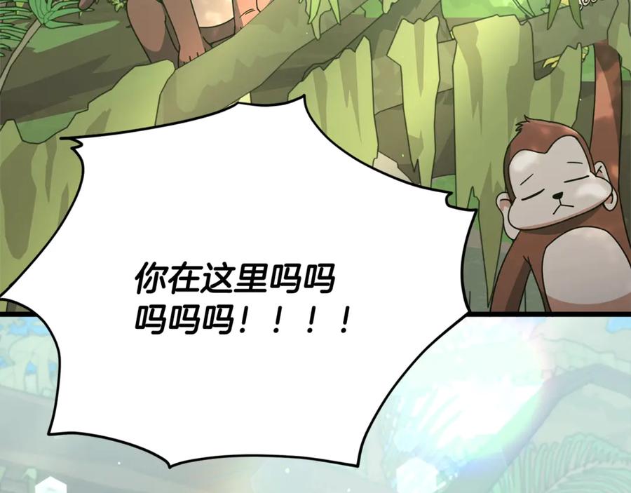 我爸太强了！ - 第173话 真正的老大 - 第156张图