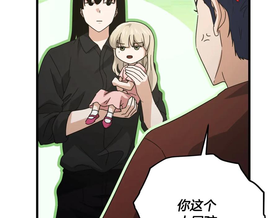 我爸太强了！ - 第173话 真正的老大 - 第123张图