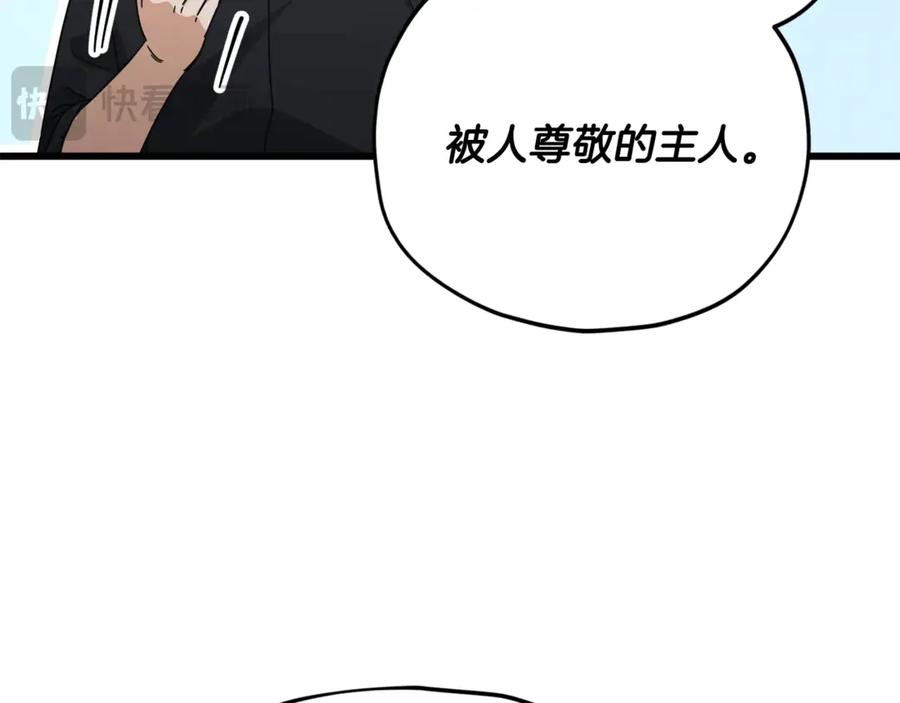 我爸太强了！ - 第173话 真正的老大 - 第95张图