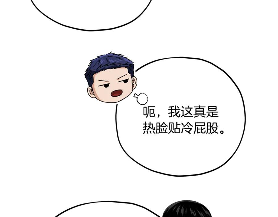 我爸太强了！ - 第173话 真正的老大 - 第128张图