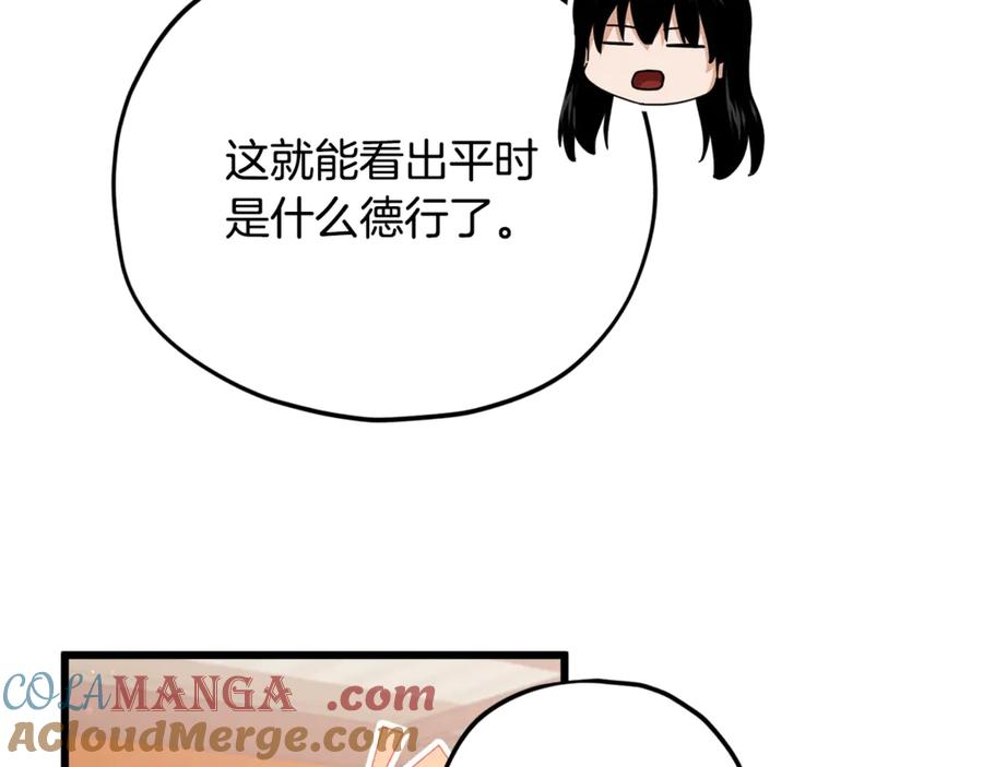 我爸太强了！ - 第173话 真正的老大 - 第129张图