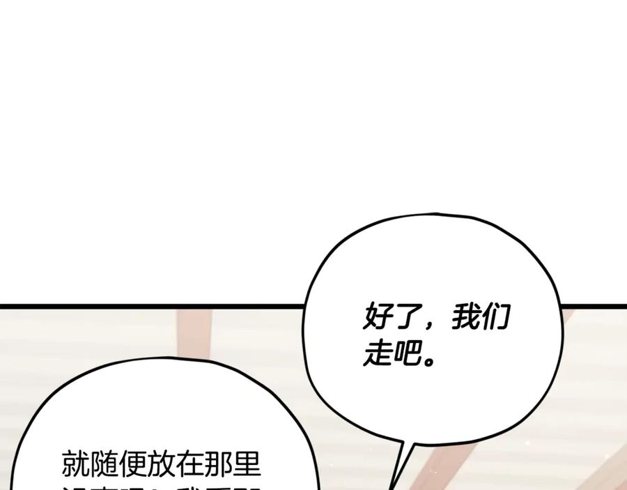 我爸太强了！ - 第173话 真正的老大 - 第142张图