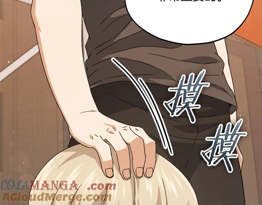 我爸太强了！ - 第173话 真正的老大 - 第73张图