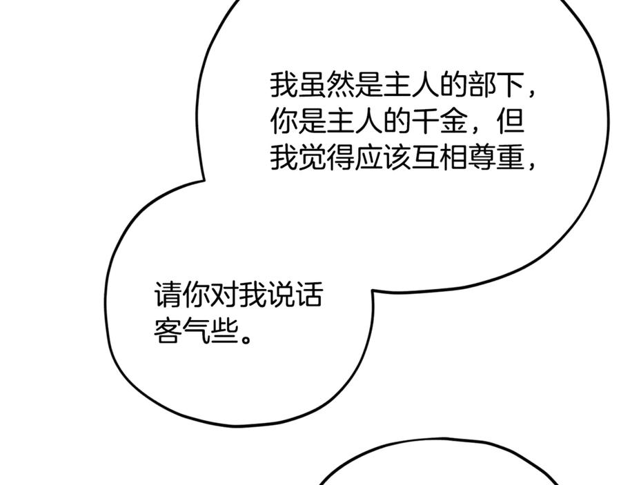 我爸太强了！ - 第173话 真正的老大 - 第56张图