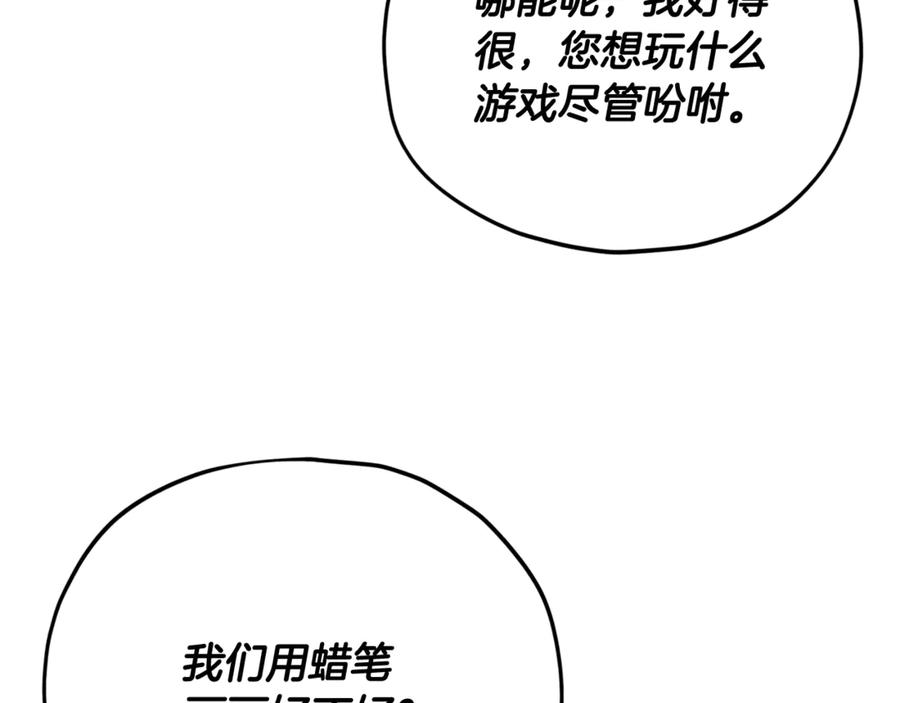 我爸太强了！ - 第173话 真正的老大 - 第114张图