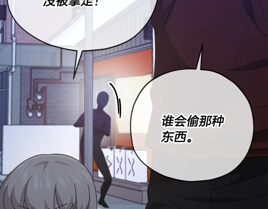 我爸太强了！ - 第173话 真正的老大 - 第146张图