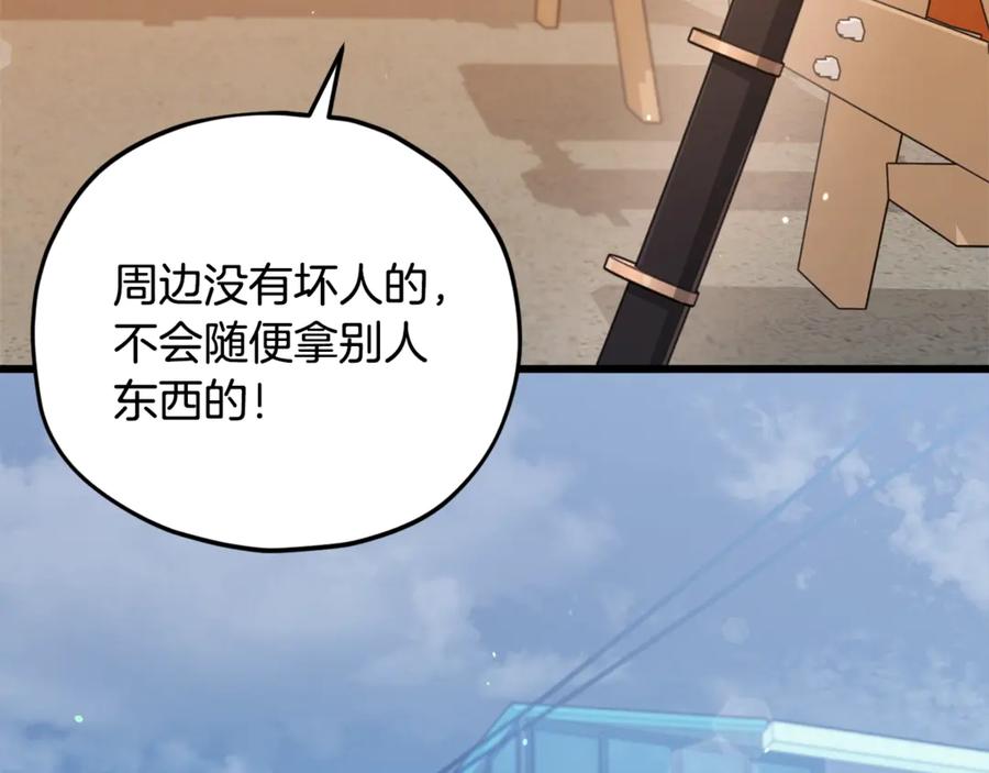 我爸太强了！ - 第173话 真正的老大 - 第144张图