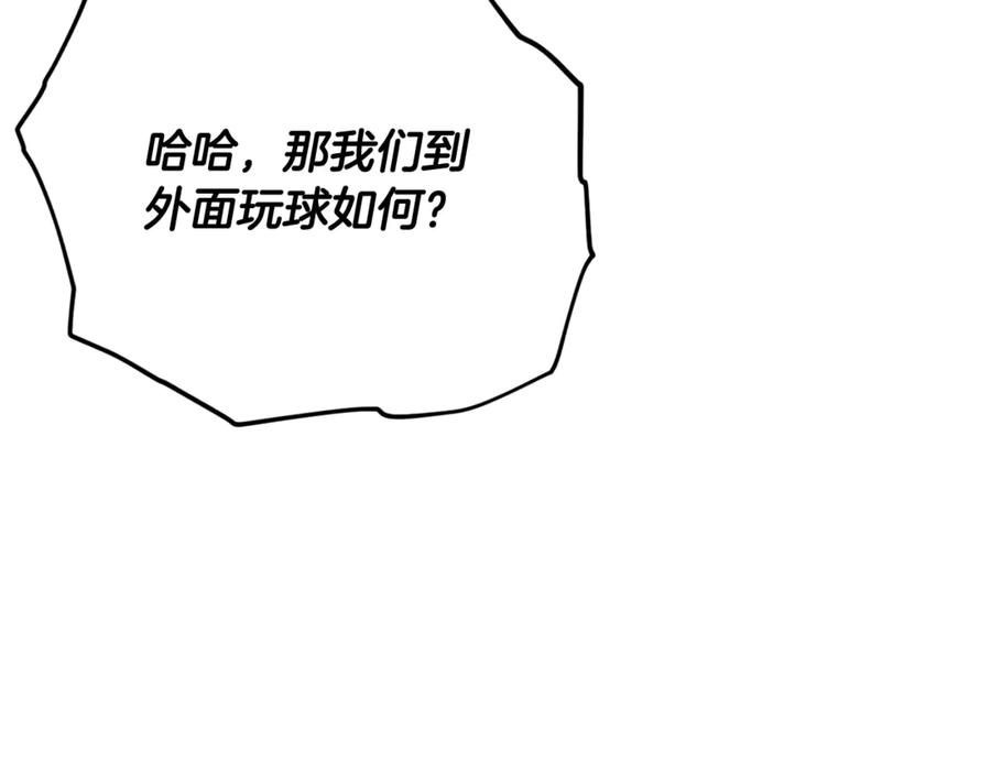 我爸太强了！ - 第173话 真正的老大 - 第120张图