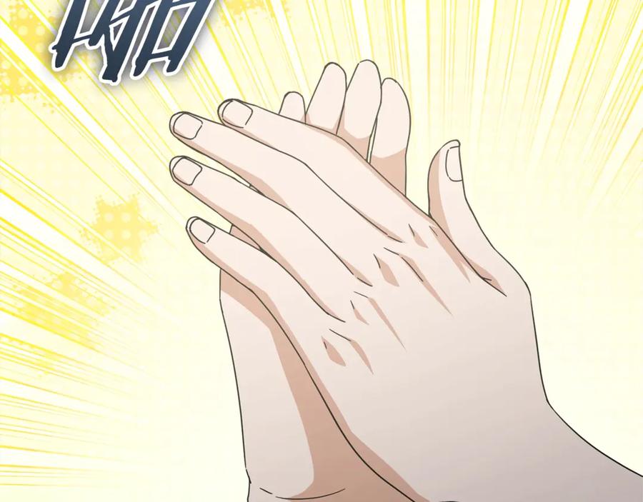 我爸太强了！ - 第173话 真正的老大 - 第88张图