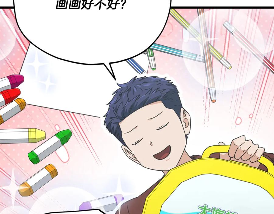 我爸太强了！ - 第173话 真正的老大 - 第115张图