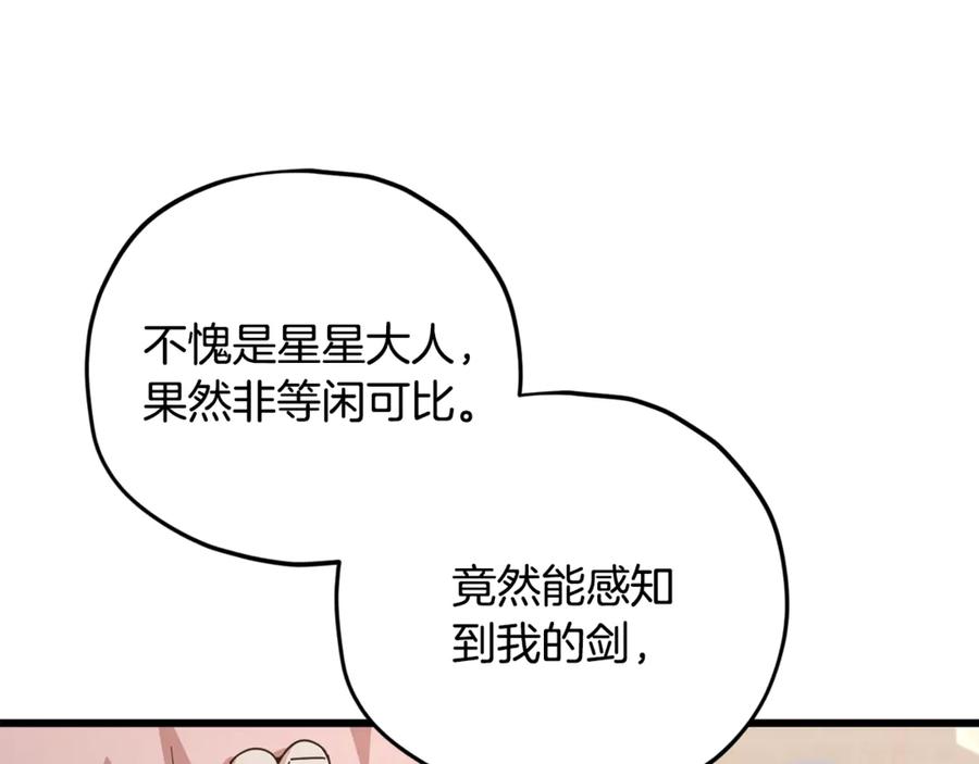 我爸太强了！ - 第173话 真正的老大 - 第134张图