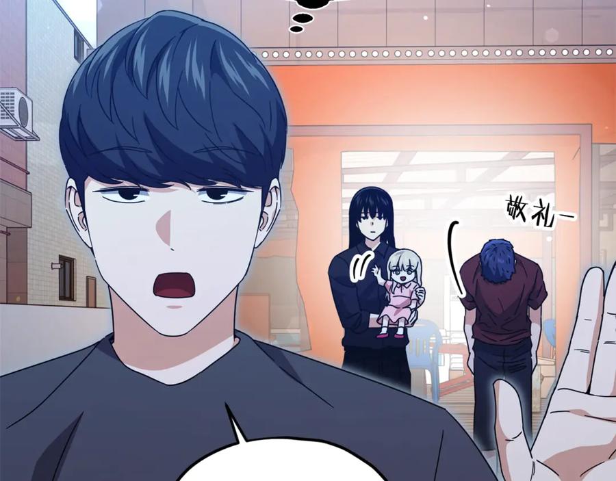 我爸太强了！ - 第173话 真正的老大 - 第100张图