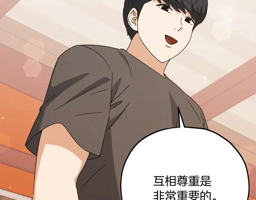 我爸太强了！ - 第173话 真正的老大 - 第72张图