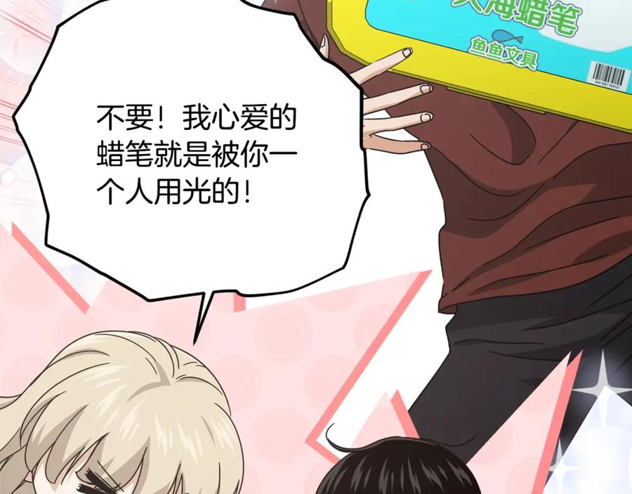 我爸太强了！ - 第173话 真正的老大 - 第116张图