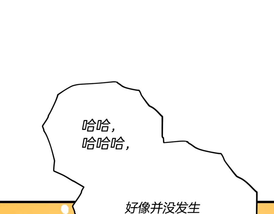 我爸太强了！ - 第173话 真正的老大 - 第180张图