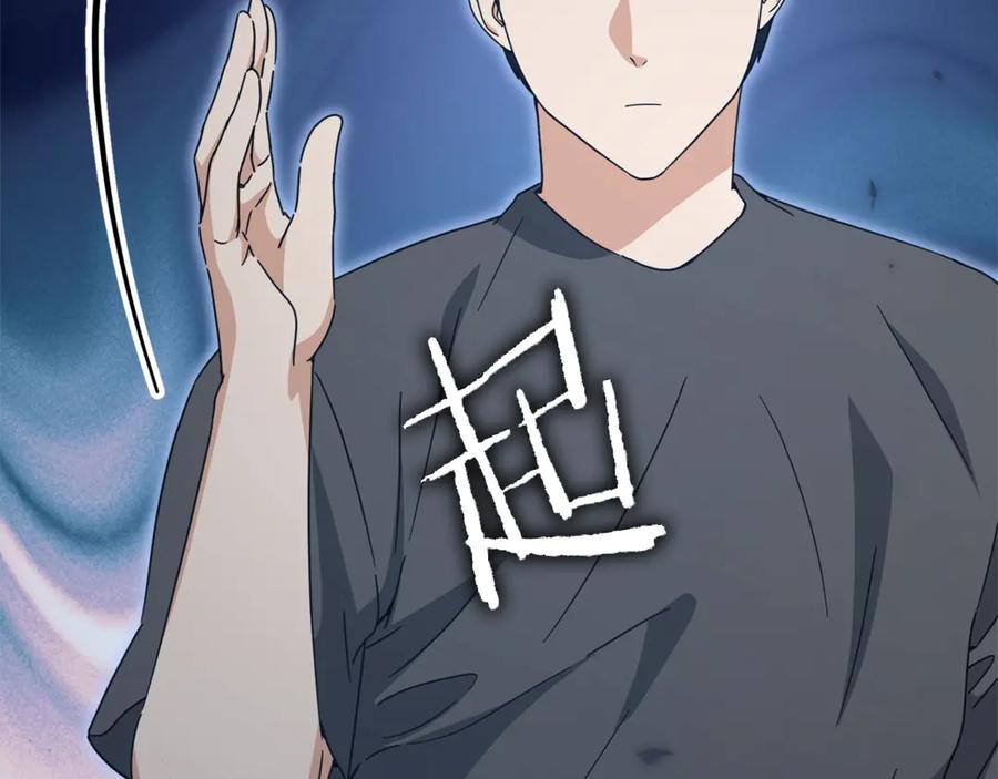 我爸太强了！ - 第173话 真正的老大 - 第66张图