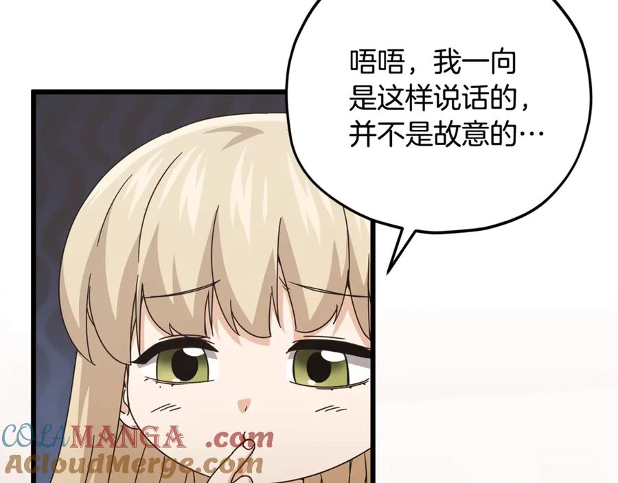 我爸太强了！ - 第173话 真正的老大 - 第57张图