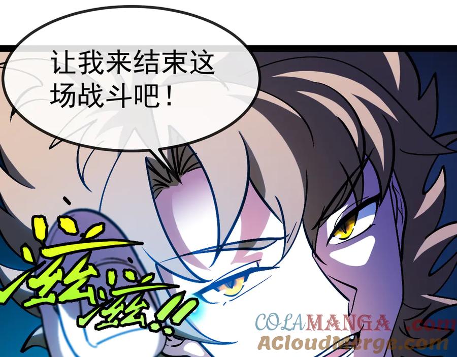 神级升级系统 第176话 天雷勾地火 第49页