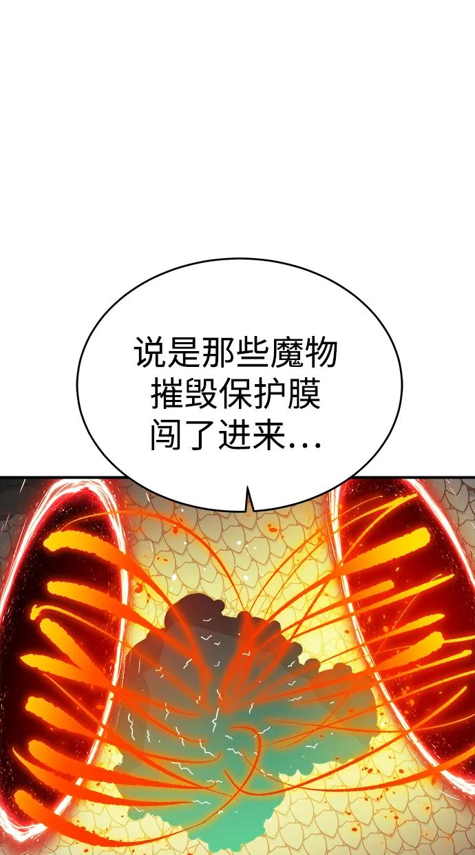 死灵法师：亡灵支配者 [第174话] Z市，魔窟攻略-5 第4页