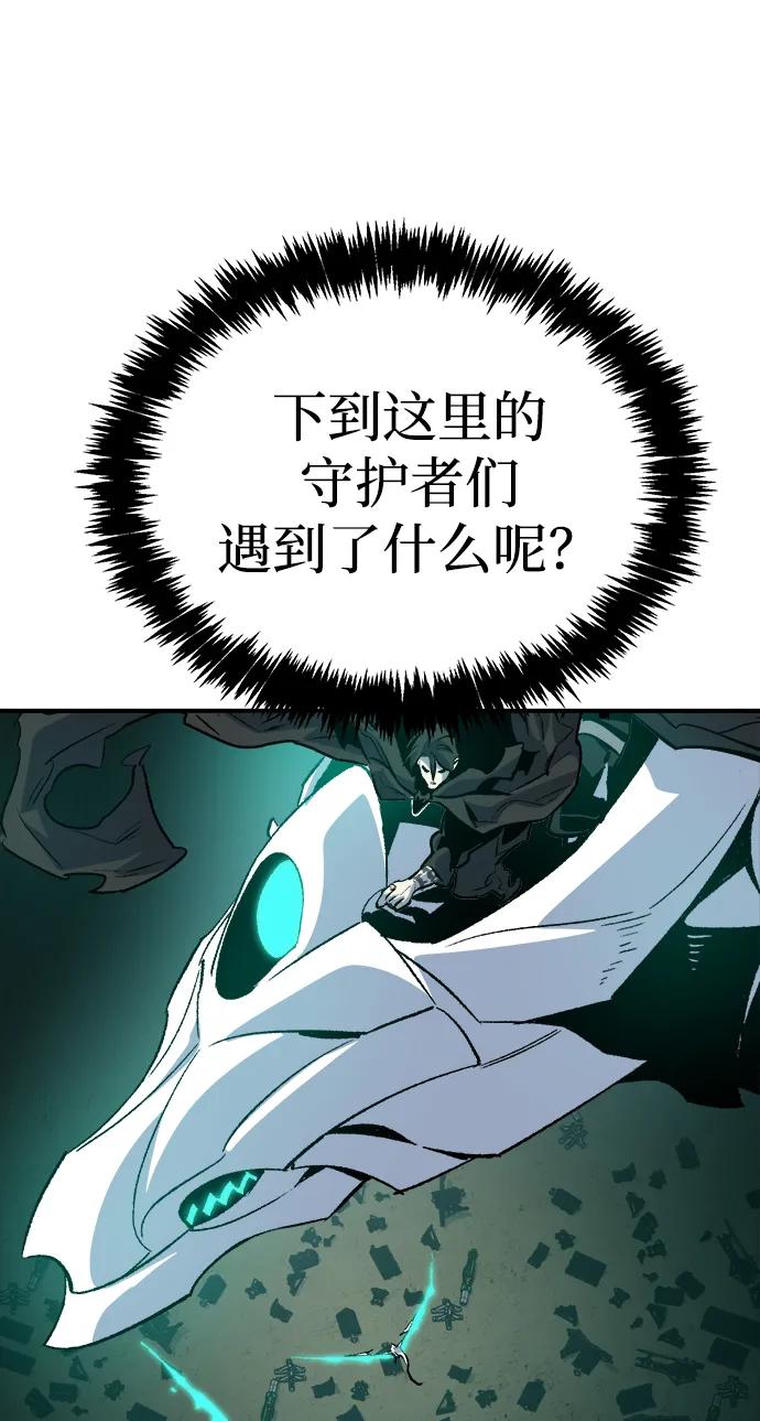 死灵法师：亡灵支配者 [第174话] Z市，魔窟攻略-5 第56页