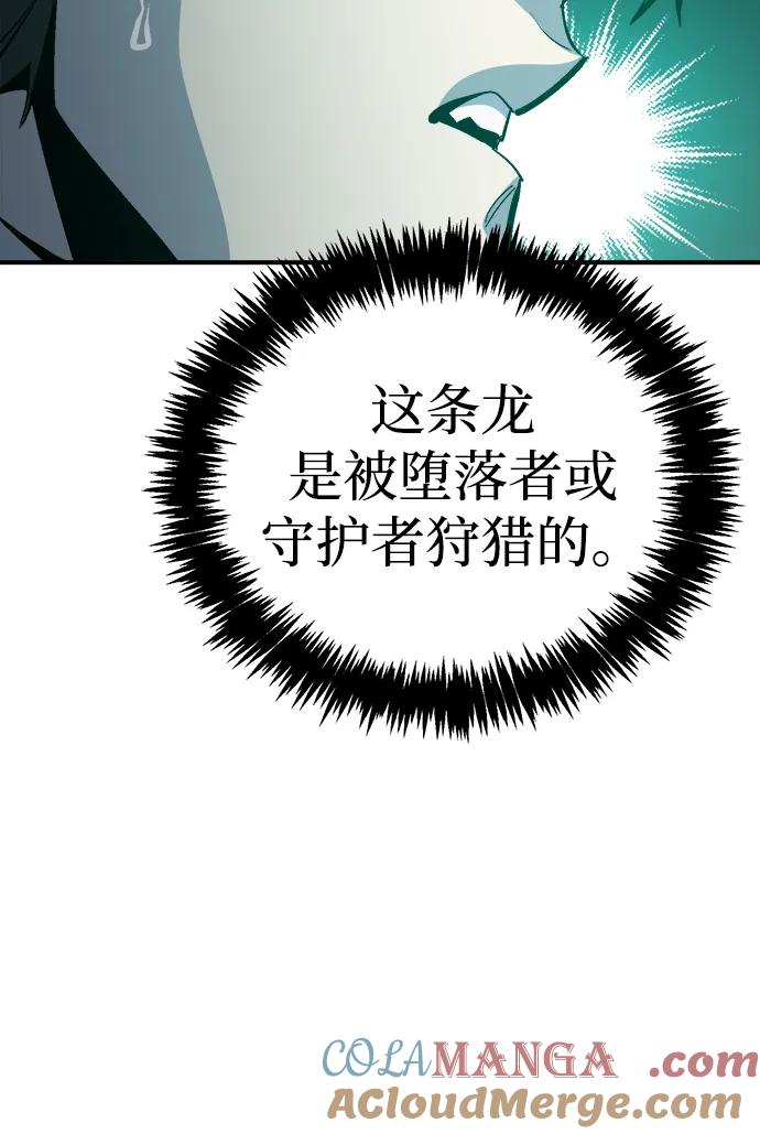 死灵法师：亡灵支配者 [第174话] Z市，魔窟攻略-5 第73页