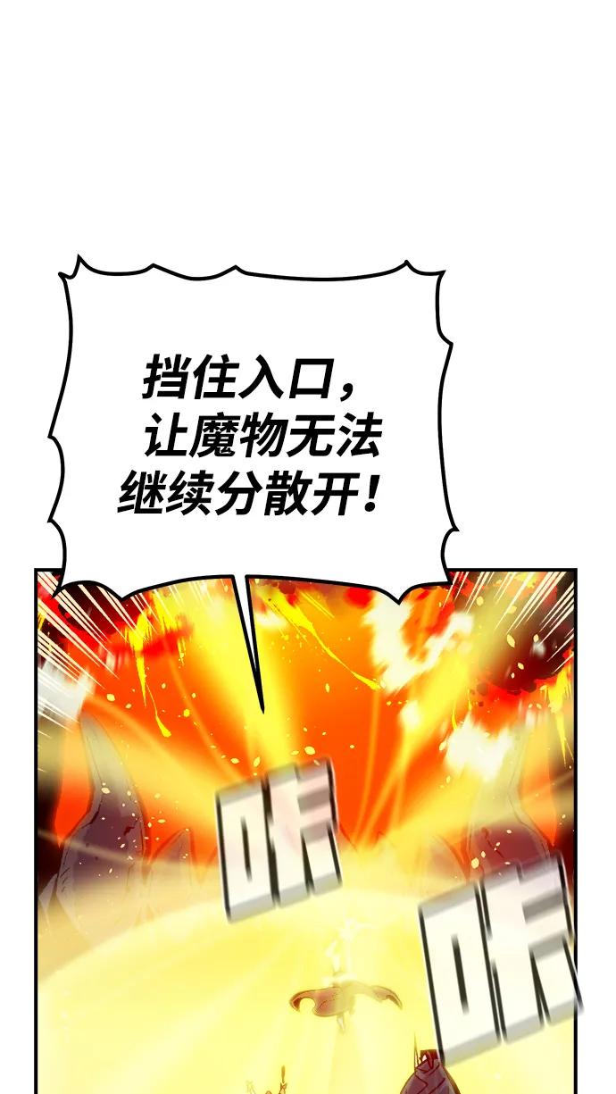 死灵法师：亡灵支配者 [第174话] Z市，魔窟攻略-5 第22页