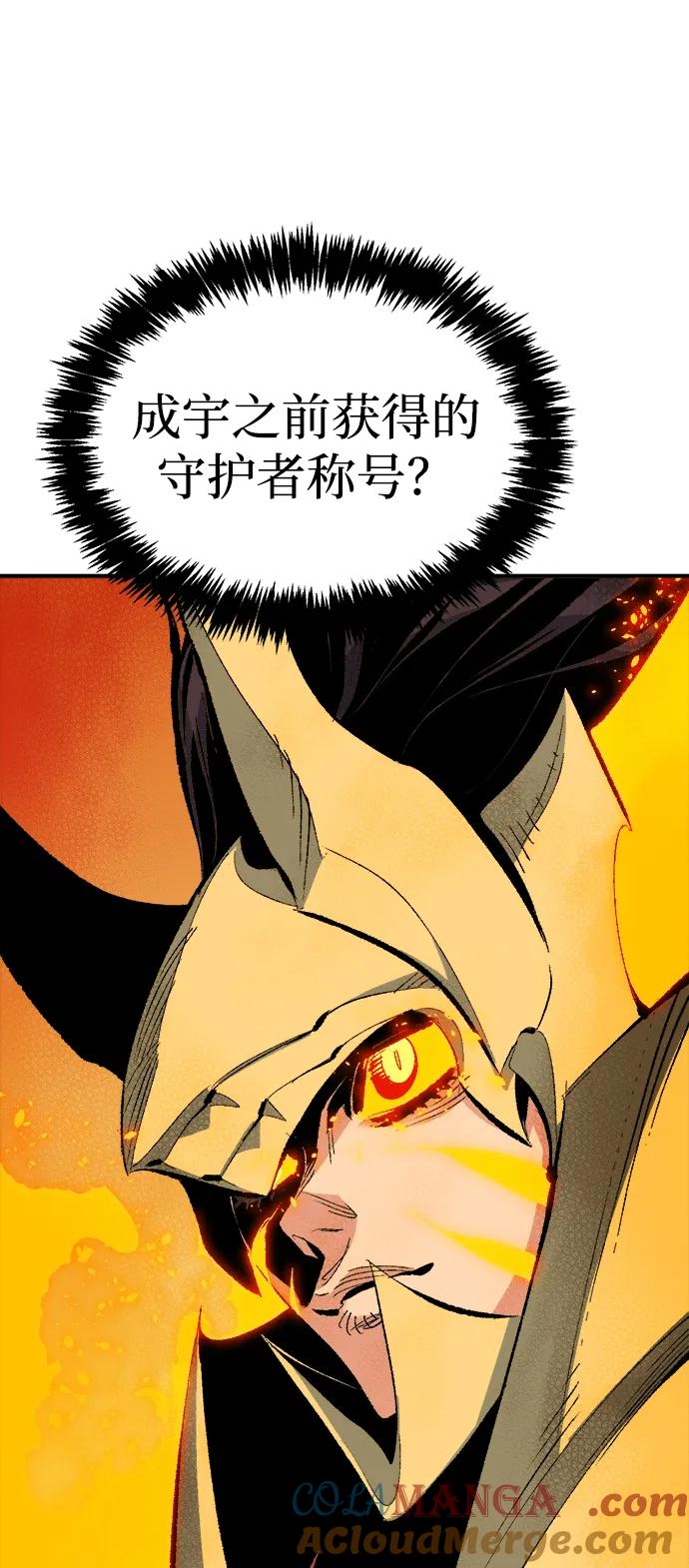 死灵法师：亡灵支配者 [第174话] Z市，魔窟攻略-5 第41页