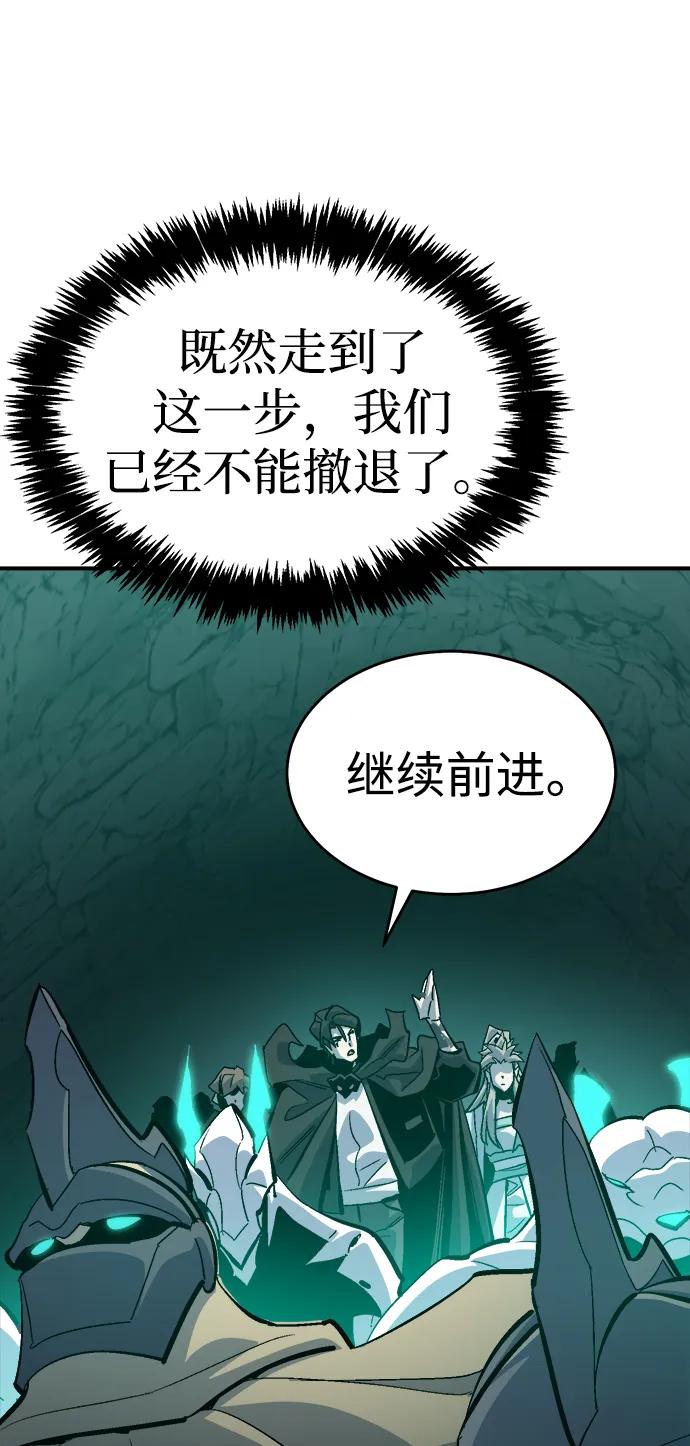死灵法师：亡灵支配者 [第174话] Z市，魔窟攻略-5 第7页