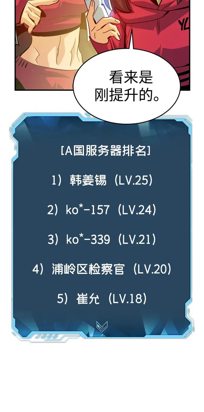 死灵法师：亡灵支配者 [第174话] Z市，魔窟攻略-5 第12页