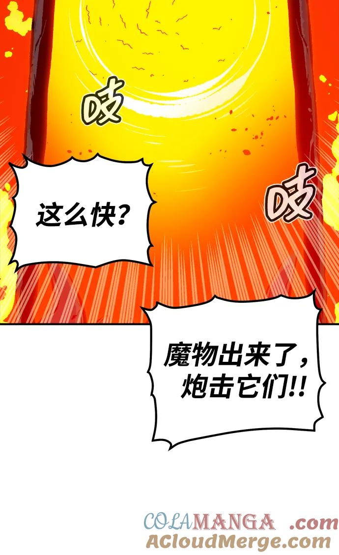 死灵法师：亡灵支配者 [第174话] Z市，魔窟攻略-5 第17页