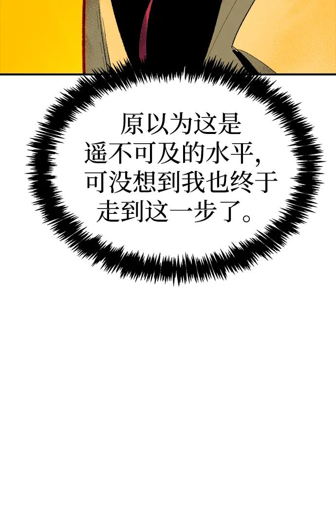 死灵法师：亡灵支配者 [第174话] Z市，魔窟攻略-5 第42页
