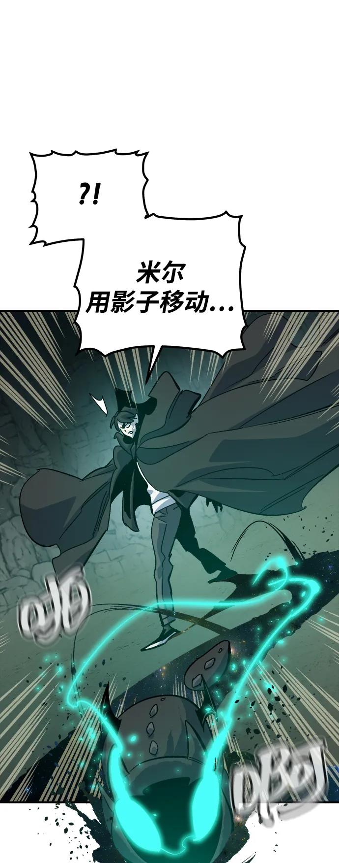 死灵法师：亡灵支配者 [第174话] Z市，魔窟攻略-5 第62页