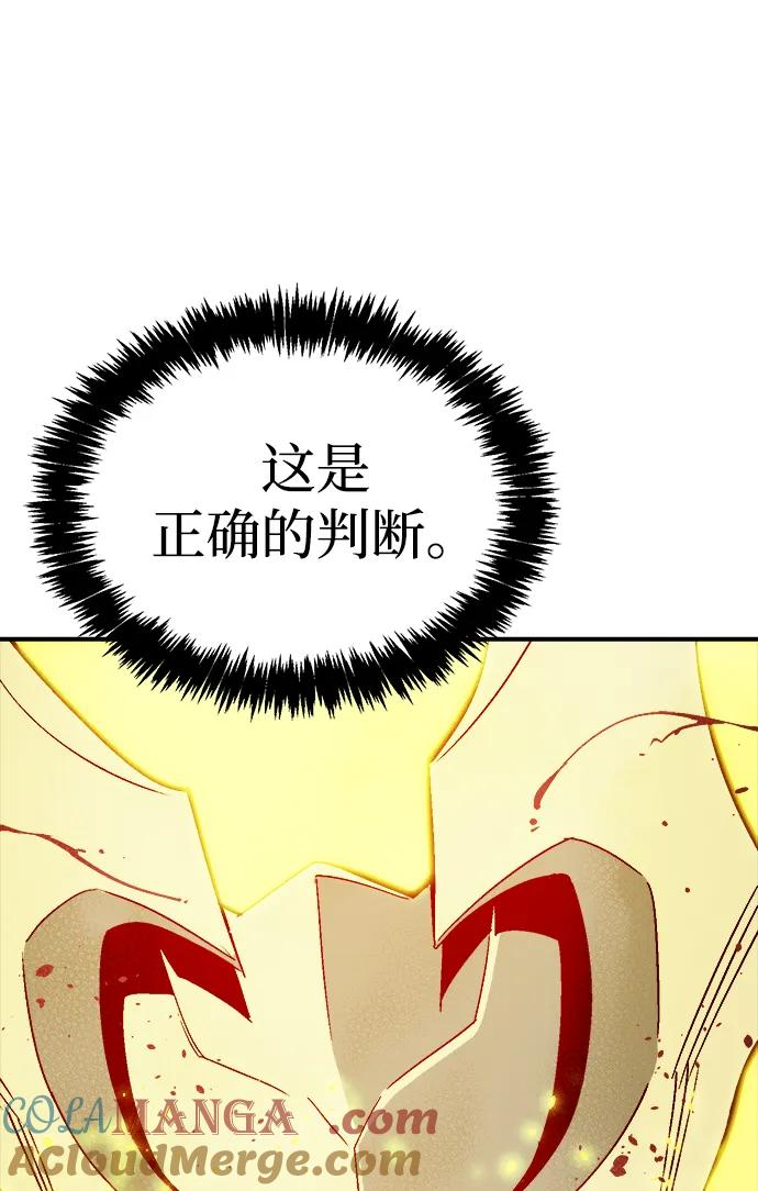 死灵法师：亡灵支配者 [第174话] Z市，魔窟攻略-5 第25页