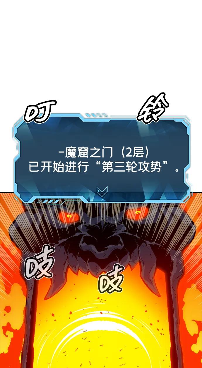 死灵法师：亡灵支配者 [第174话] Z市，魔窟攻略-5 第16页