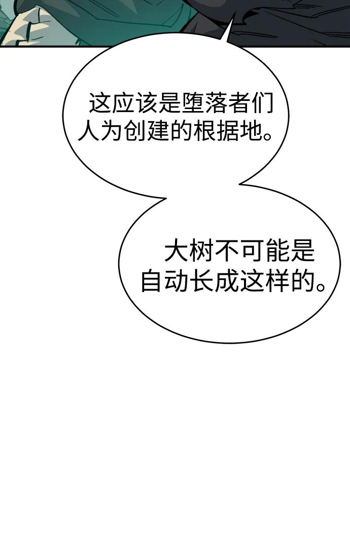 死灵法师：亡灵支配者 [第174话] Z市，魔窟攻略-5 第46页