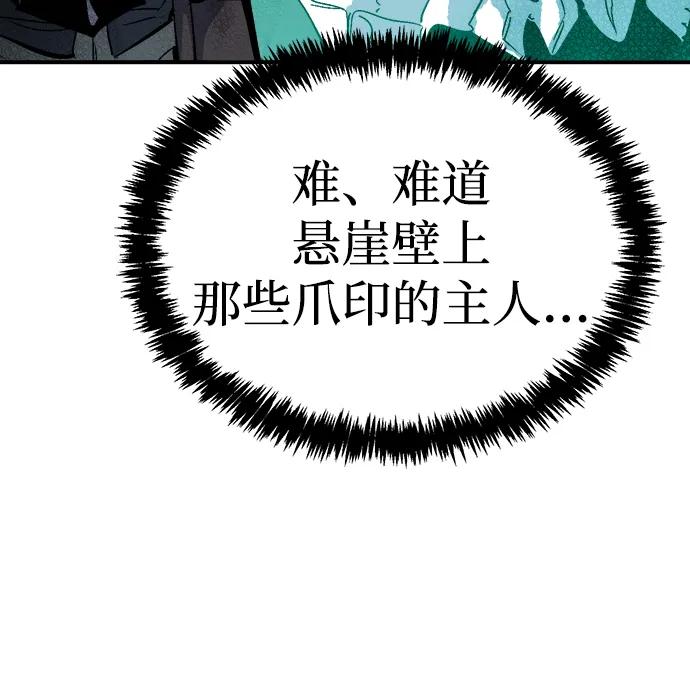 死灵法师：亡灵支配者 [第174话] Z市，魔窟攻略-5 第66页