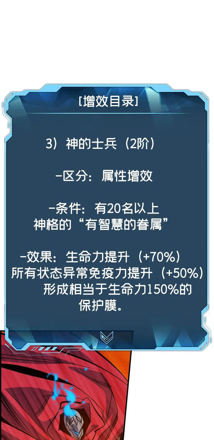 死灵法师：亡灵支配者 [第174话] Z市，魔窟攻略-5 第34页