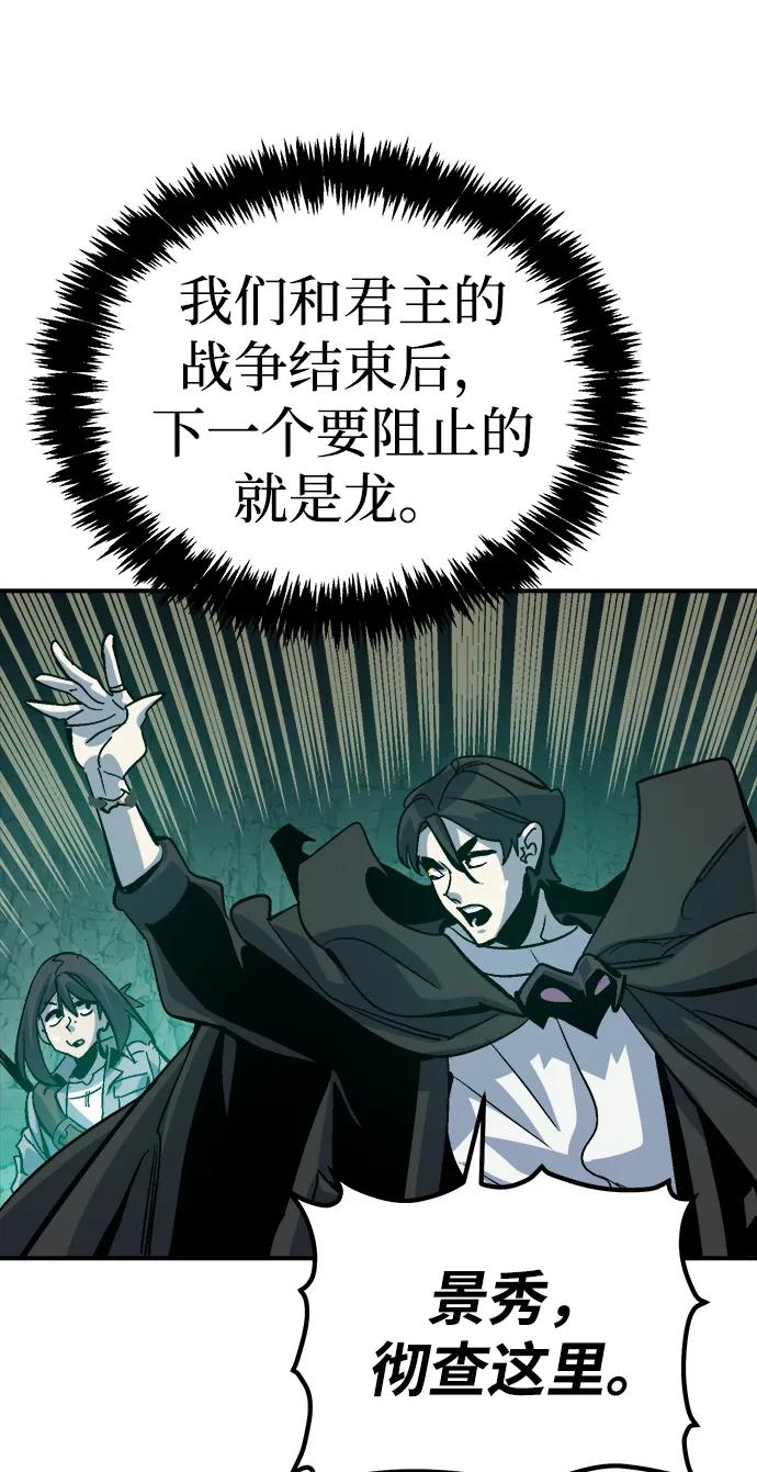 死灵法师：亡灵支配者 [第174话] Z市，魔窟攻略-5 第74页