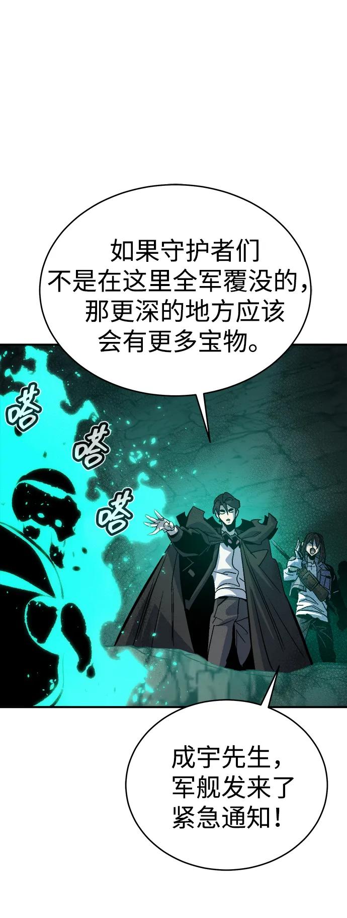 死灵法师：亡灵支配者 [第174话] Z市，魔窟攻略-5 第3页