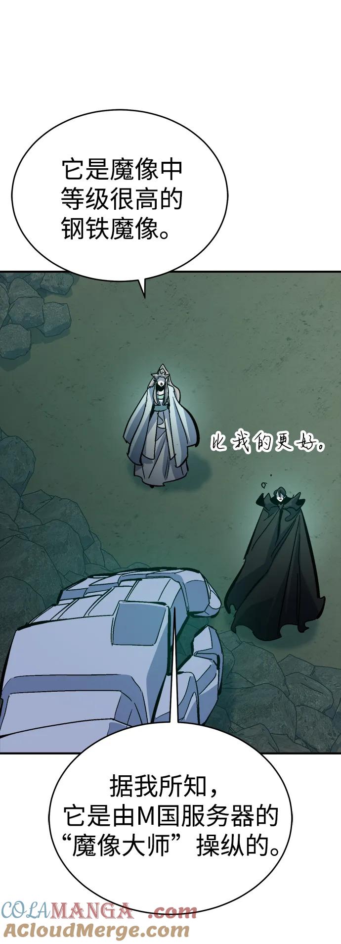 死灵法师：亡灵支配者 [第174话] Z市，魔窟攻略-5 第61页