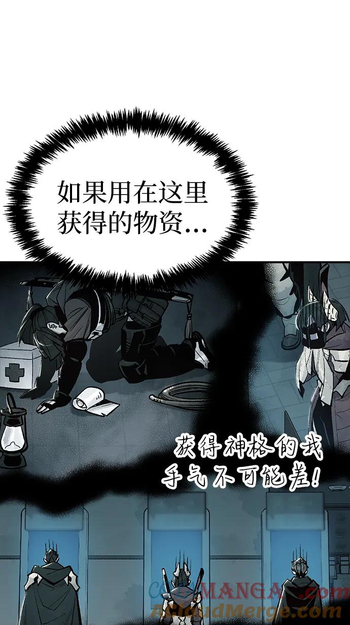 死灵法师：亡灵支配者 [第174话] Z市，魔窟攻略-5 第13页