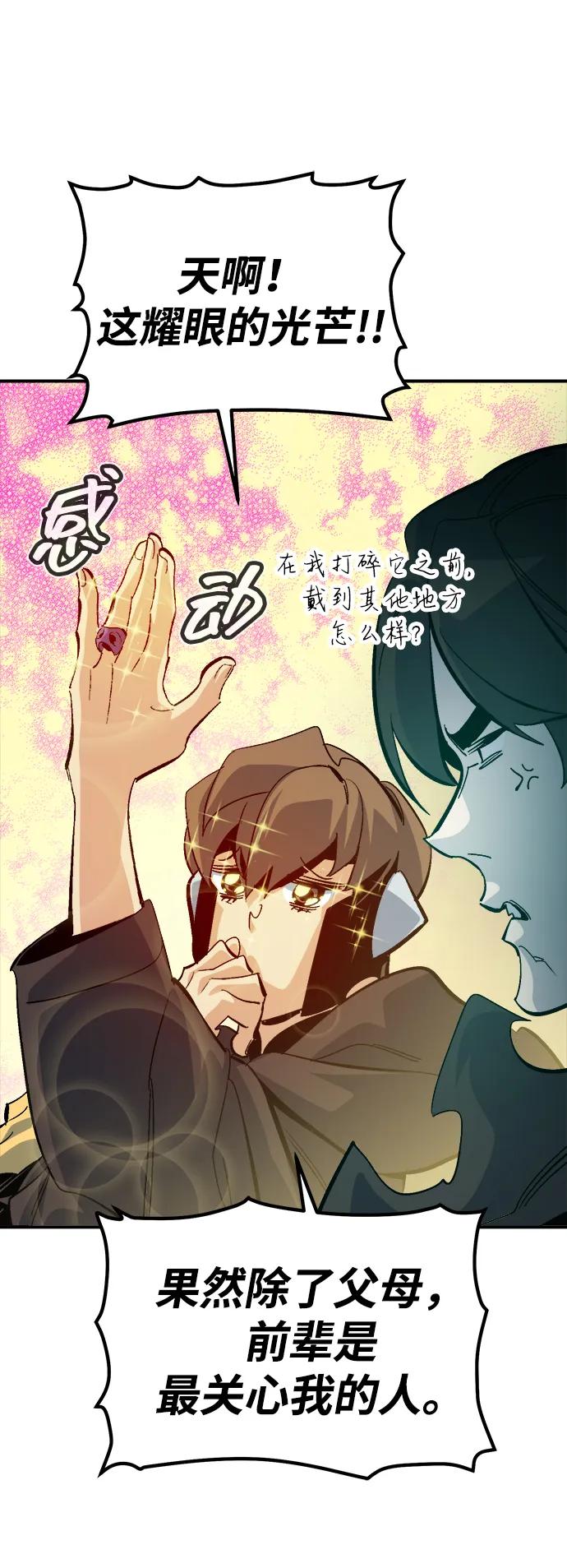 死灵法师：亡灵支配者 [第174话] Z市，魔窟攻略-5 第2页