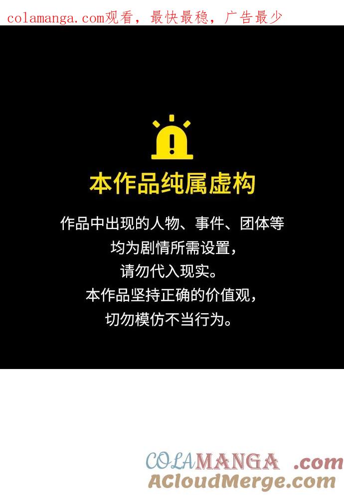 死灵法师：亡灵支配者 [第174话] Z市，魔窟攻略-5 第1页