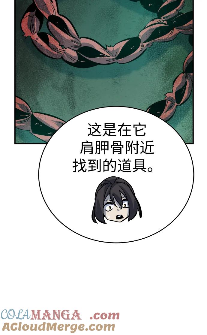死灵法师：亡灵支配者 [第174话] Z市，魔窟攻略-5 第77页