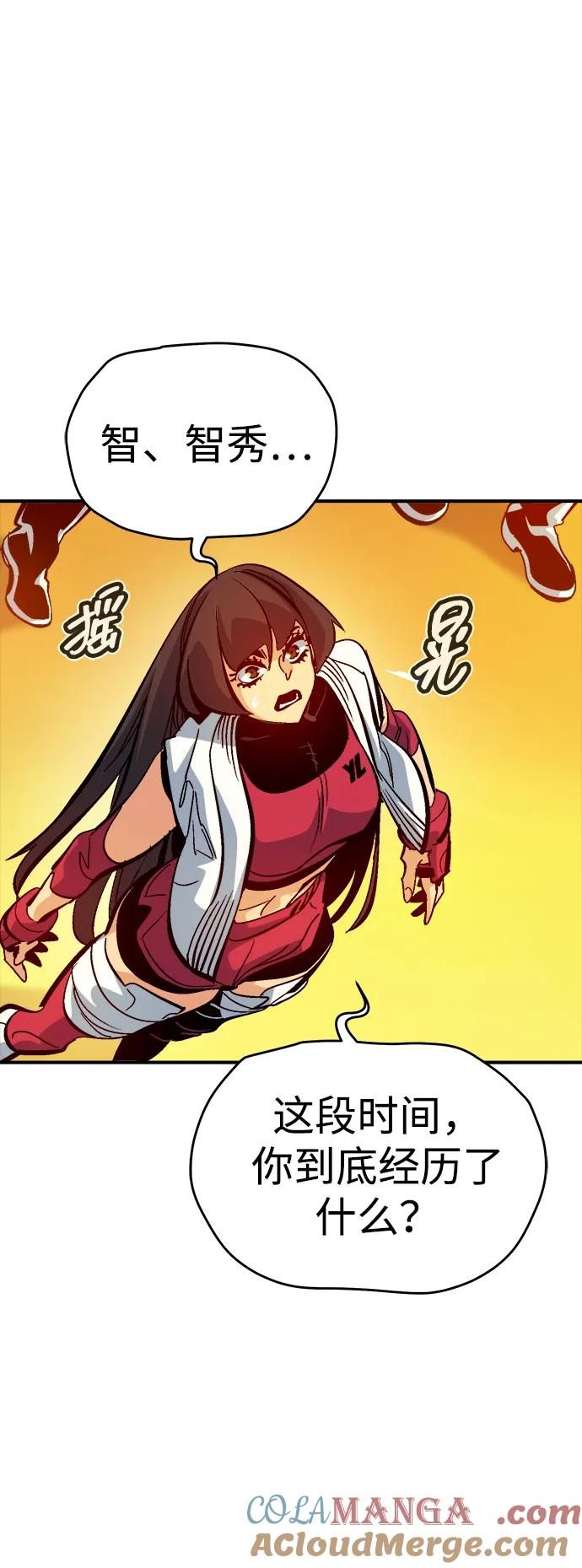 死灵法师：亡灵支配者 [第174话] Z市，魔窟攻略-5 第37页