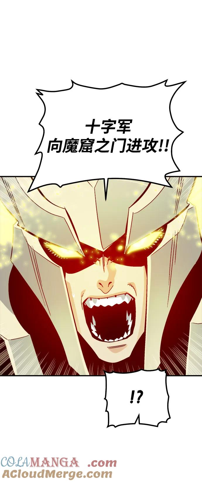 死灵法师：亡灵支配者 [第174话] Z市，魔窟攻略-5 第21页